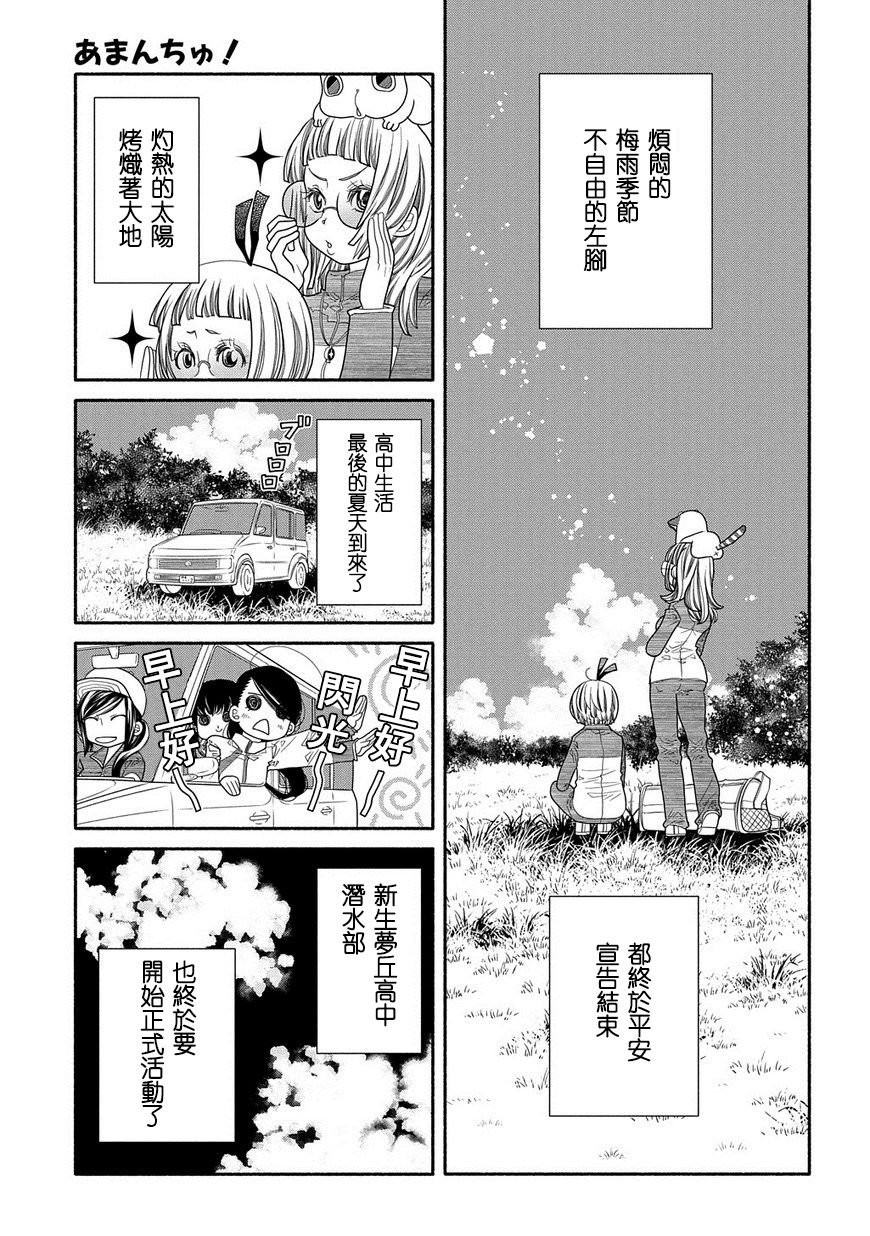 第92话2