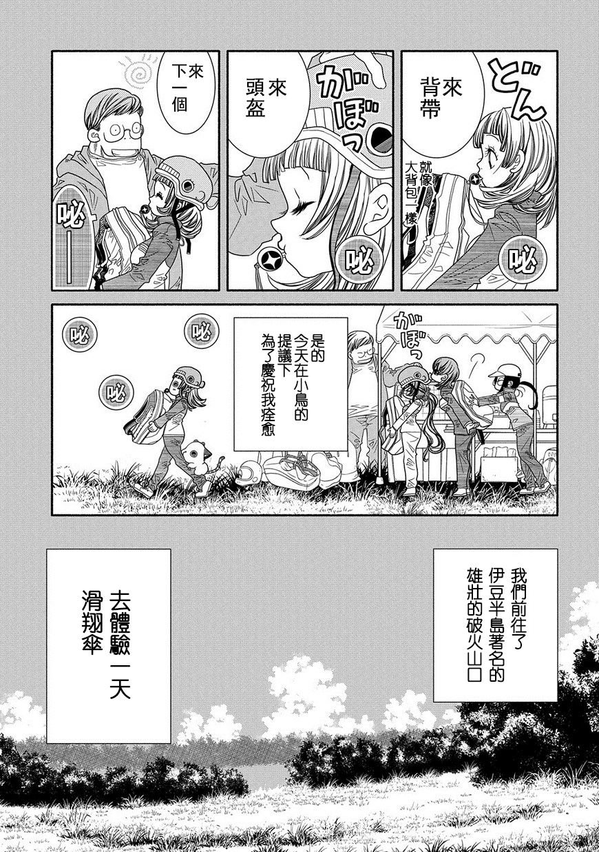 第92话4