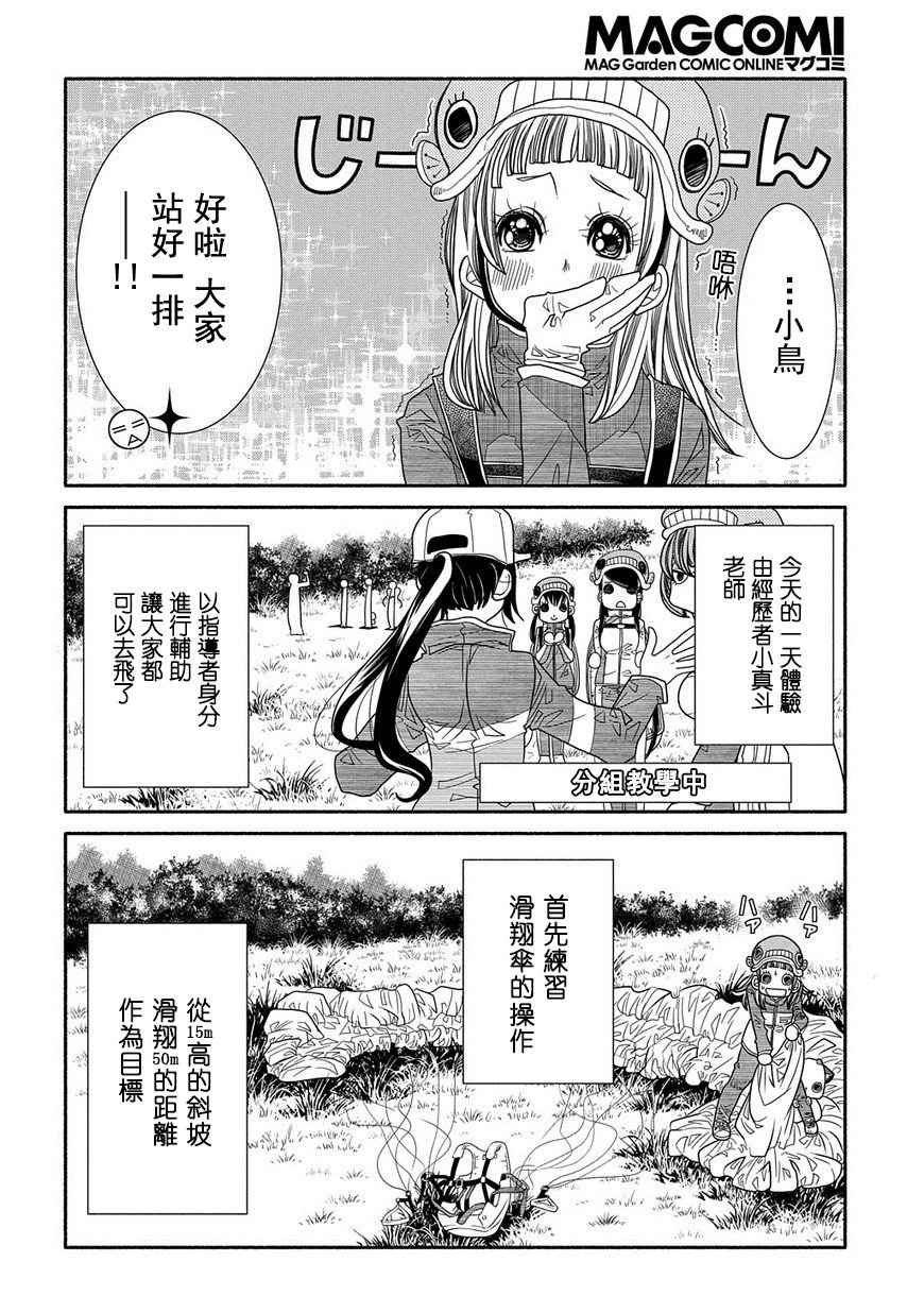 第92话7
