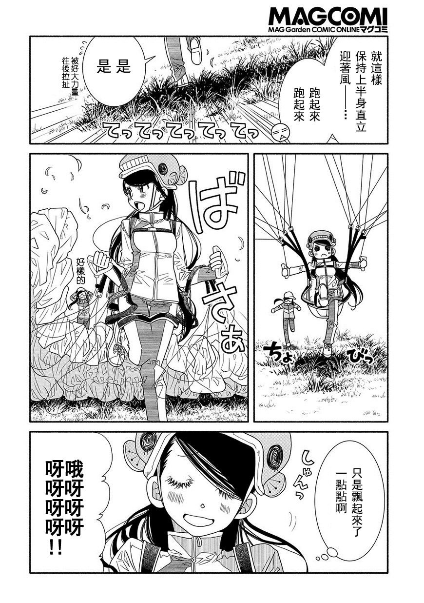 第92话9