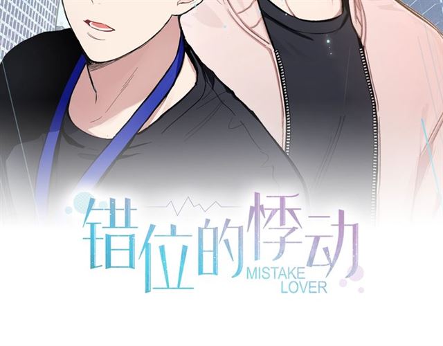 第28话 误解1