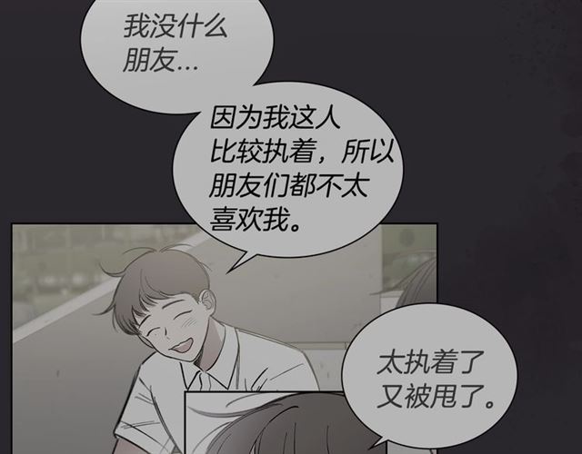 第28话 误解108