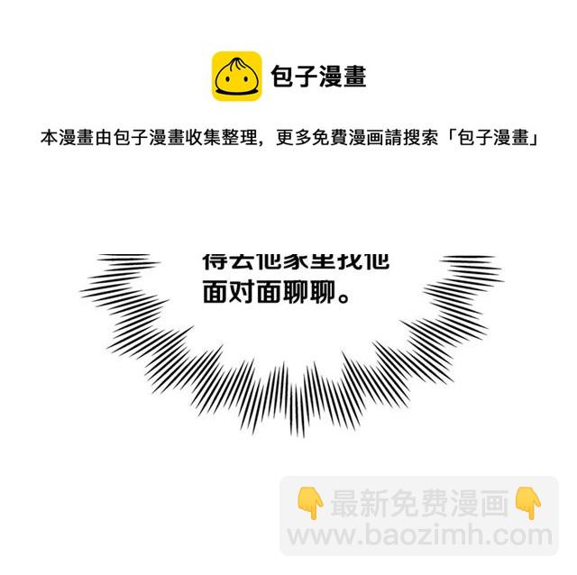 第28话 误解16