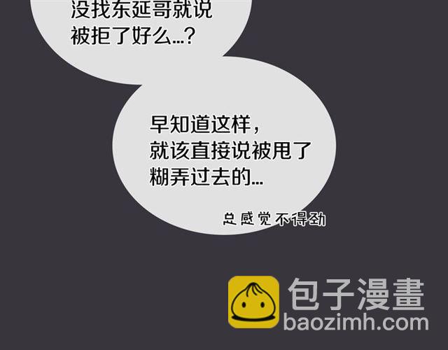 第28话 误解74