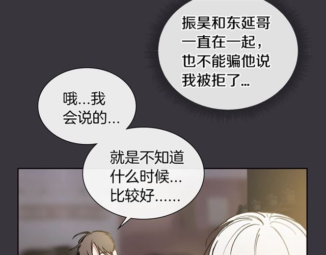 第28话 误解85