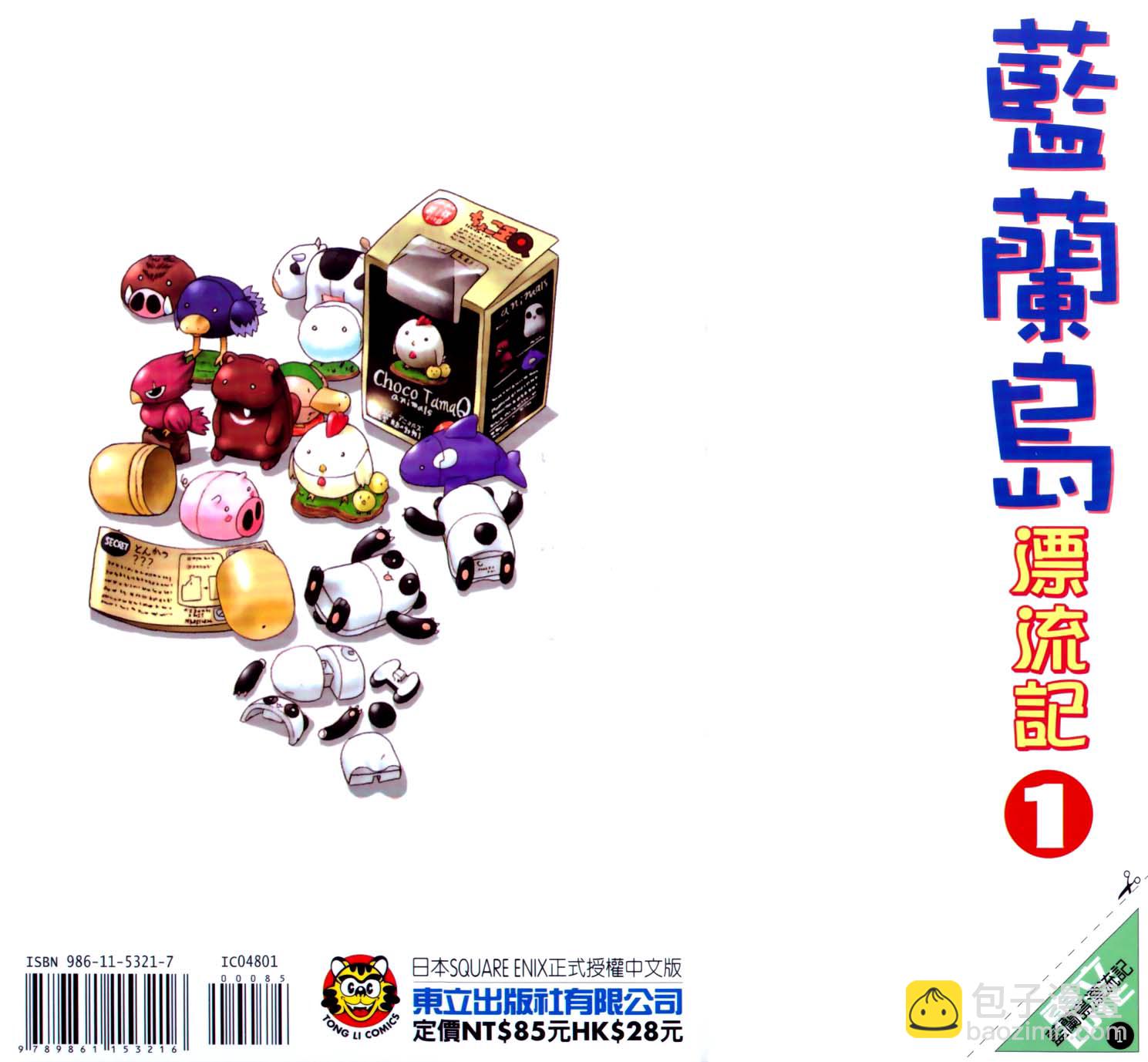 第1卷1