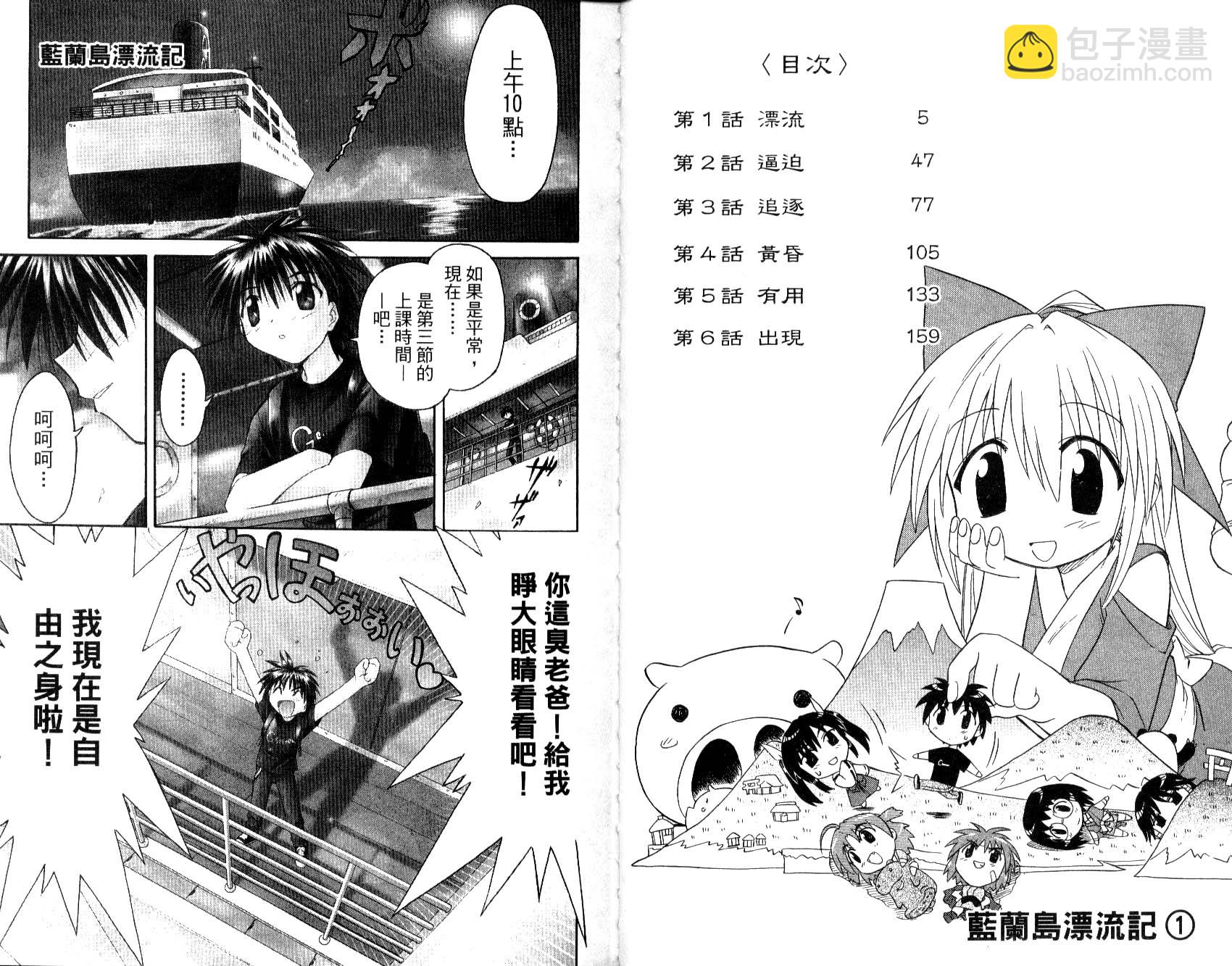 第1卷3