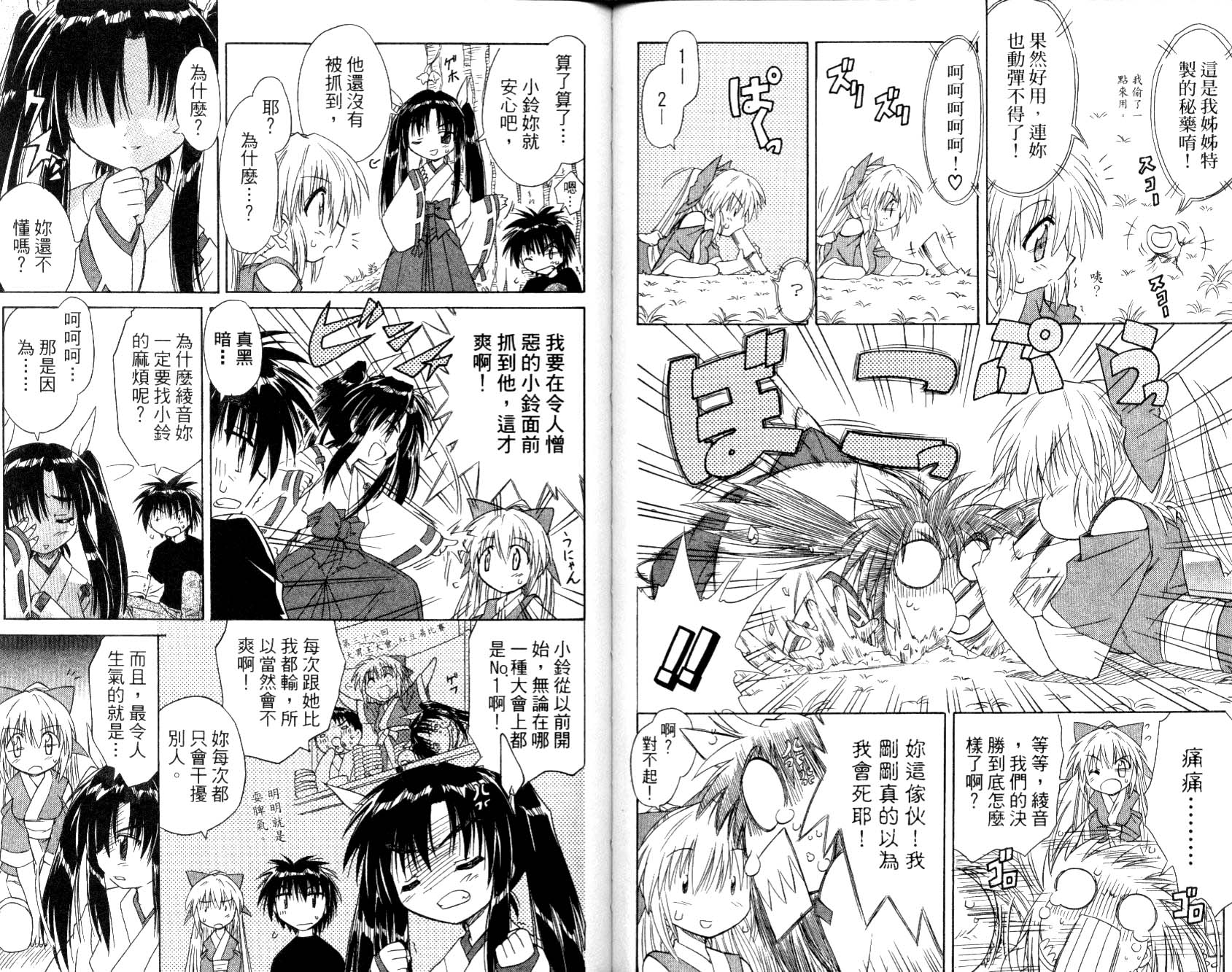 第1卷66