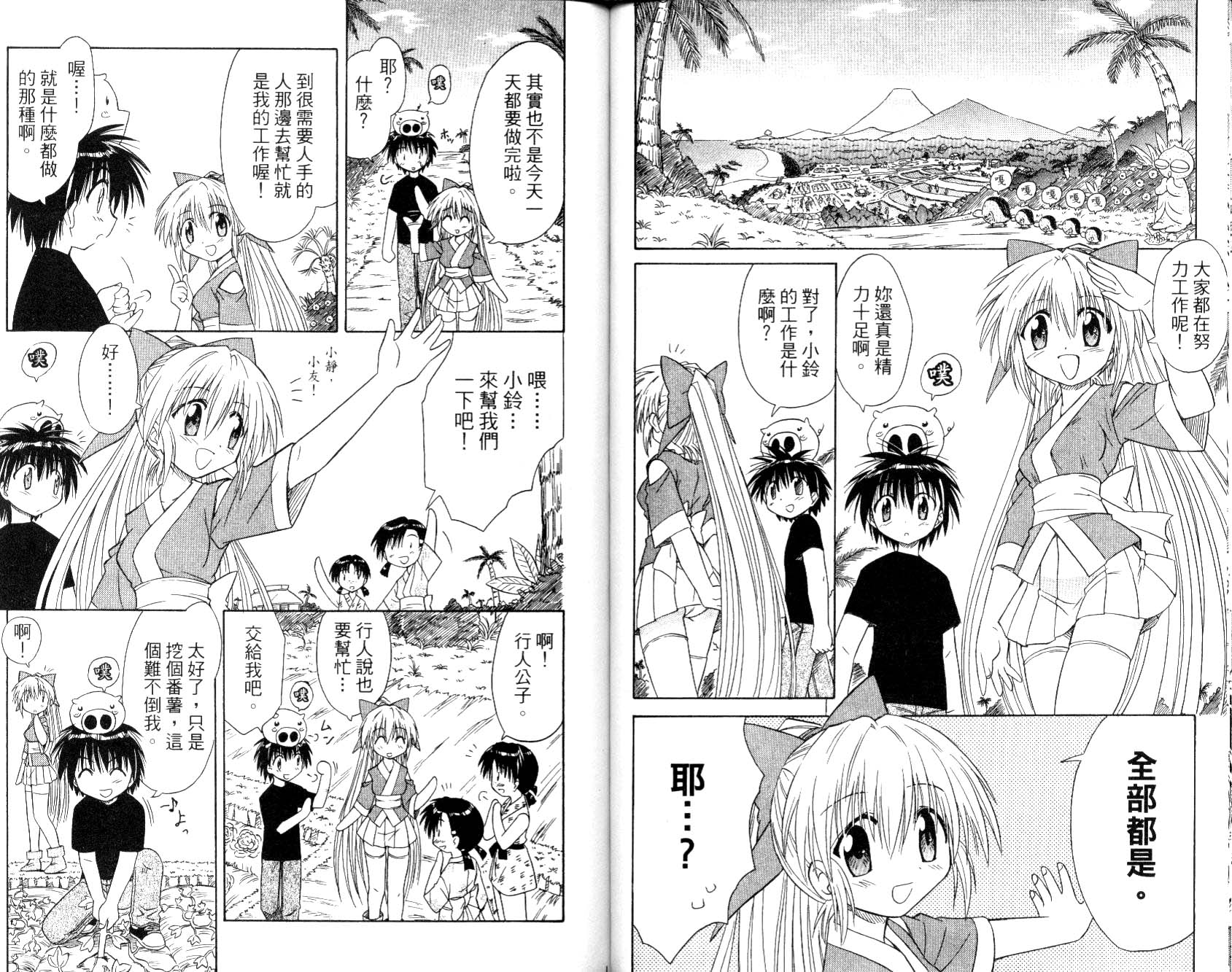 第1卷77