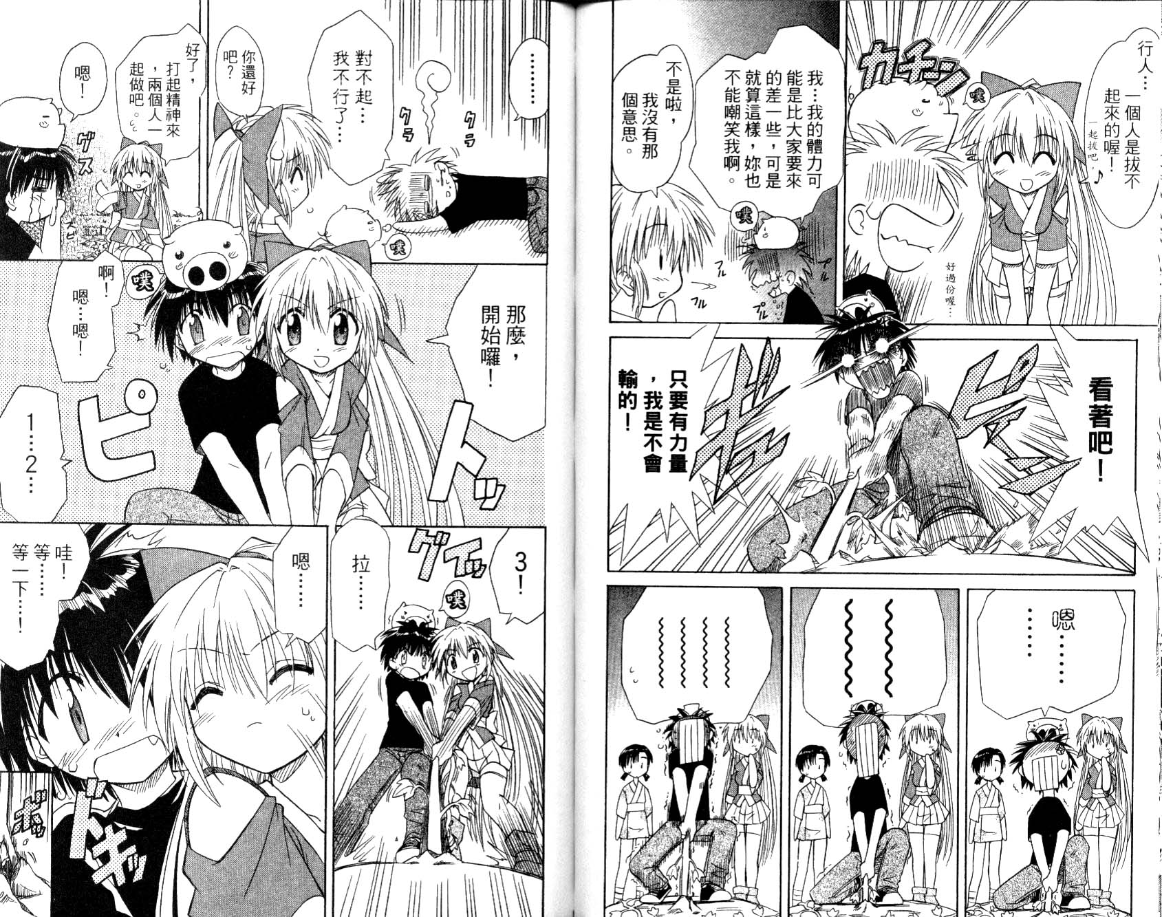 第1卷78
