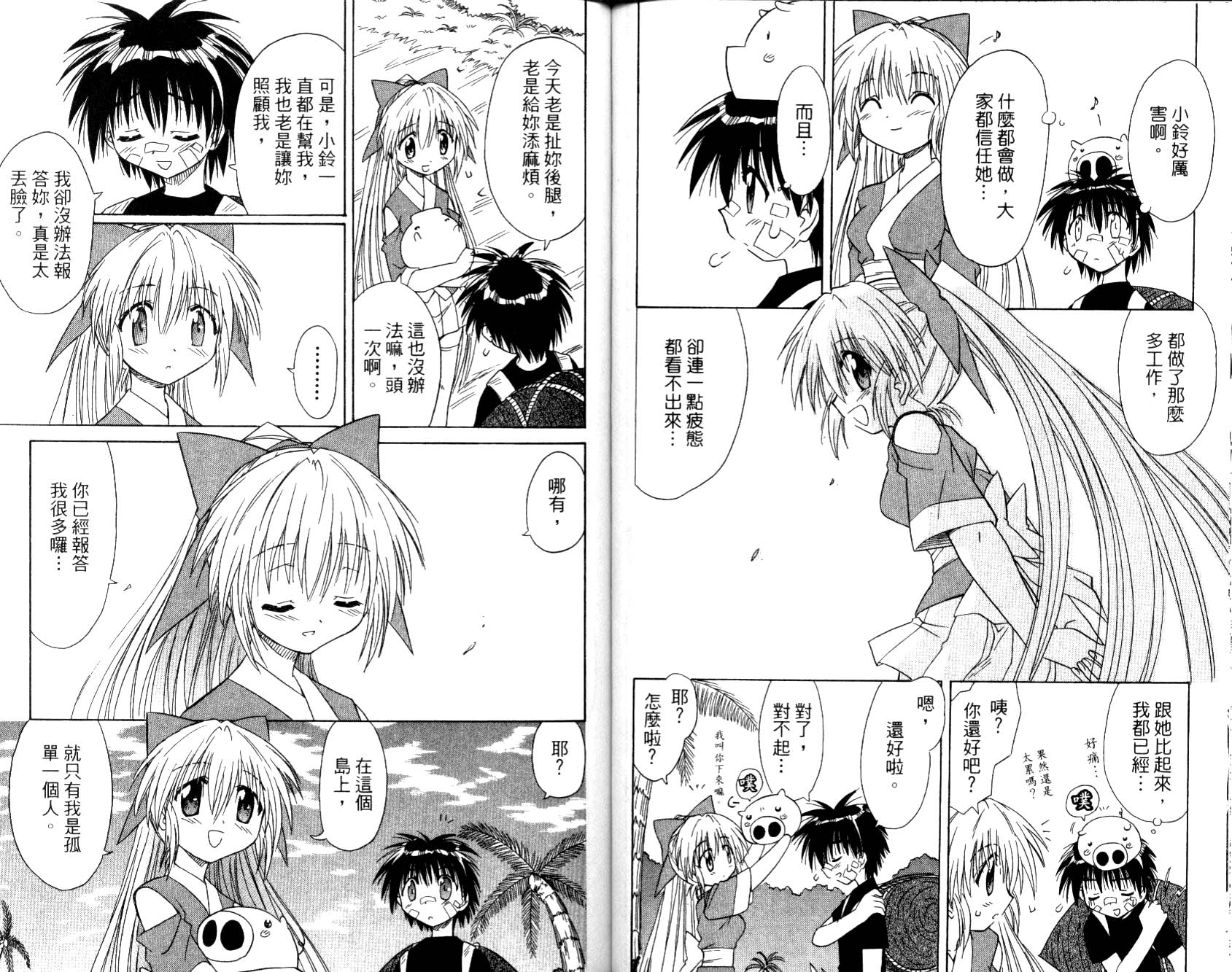 第1卷82