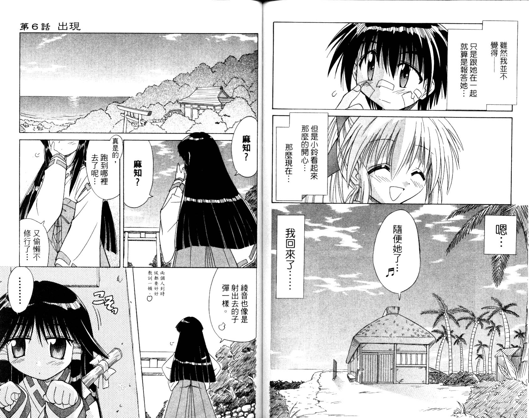 第1卷84