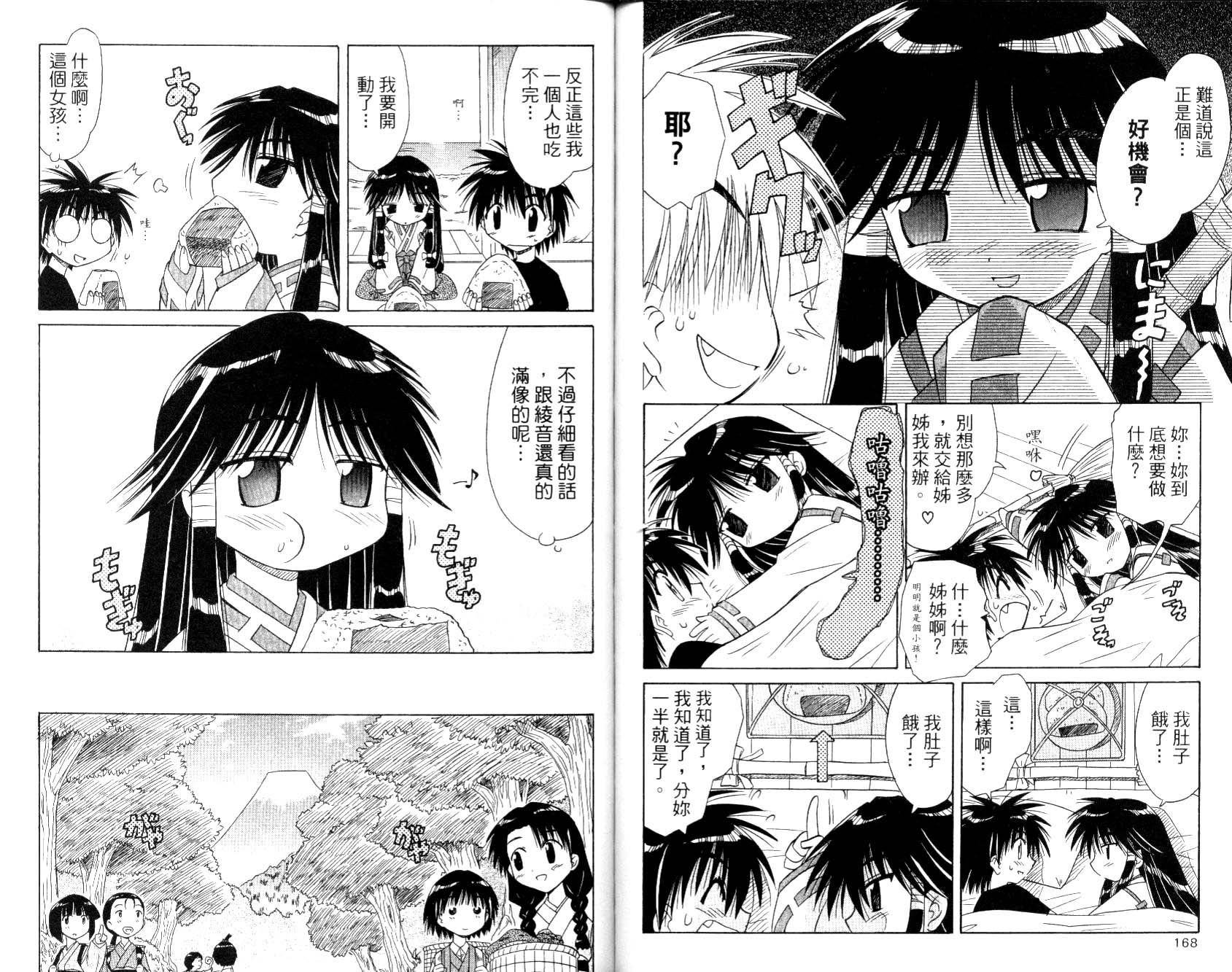 第1卷89