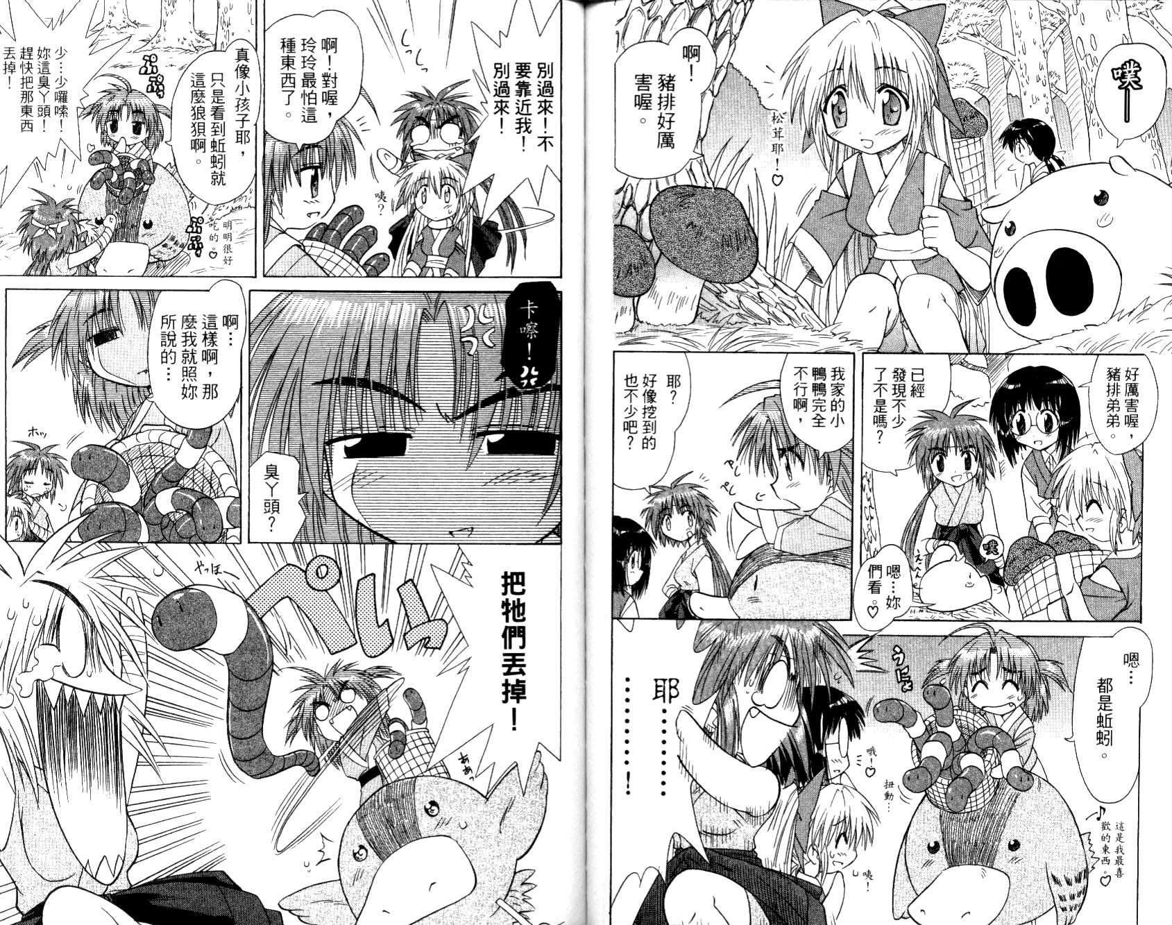 第1卷90