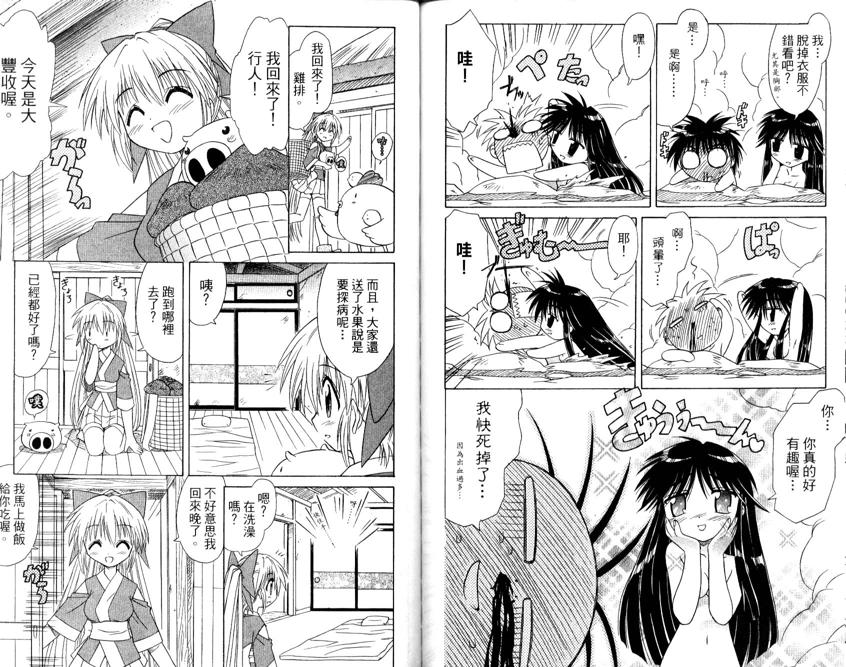 第1卷96