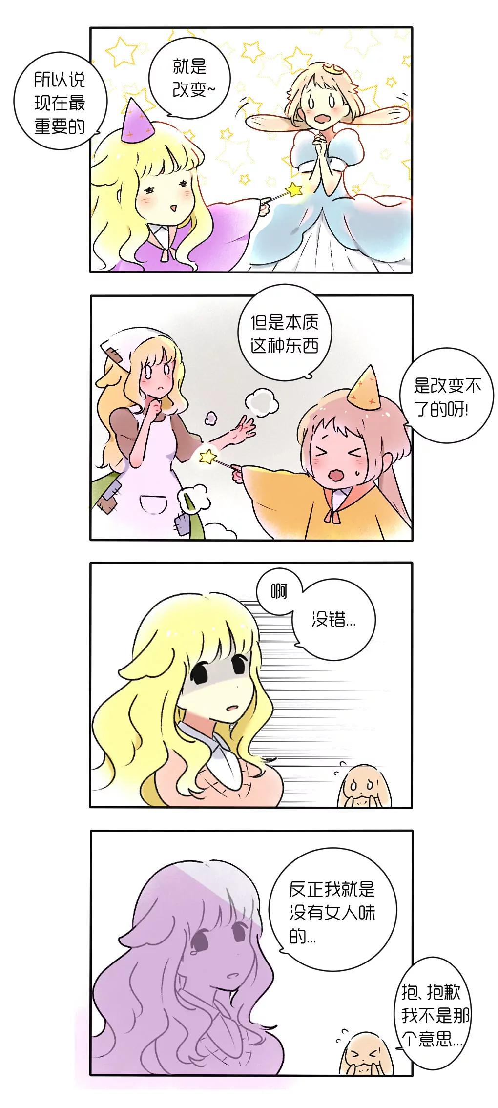 死于你表白了吗？0