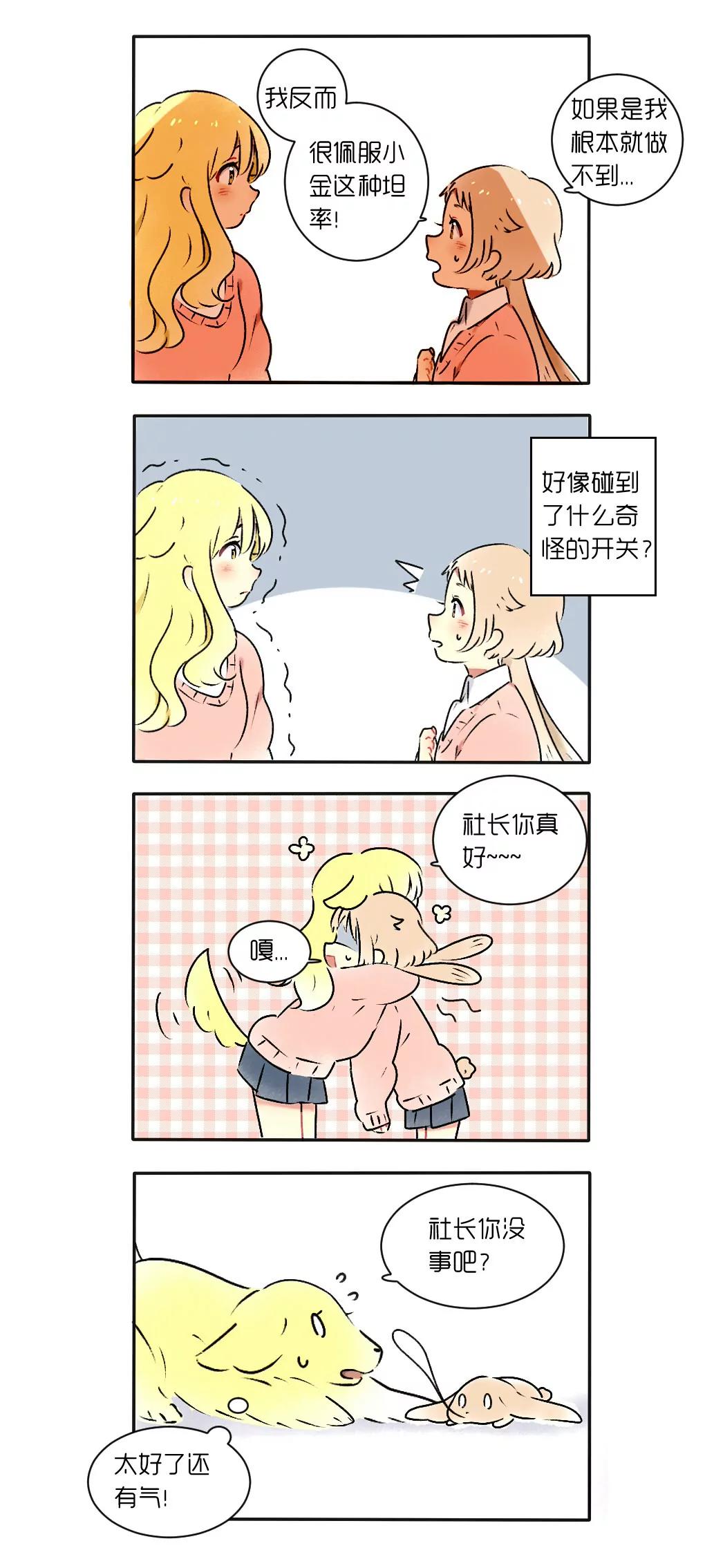 死于你表白了吗？1