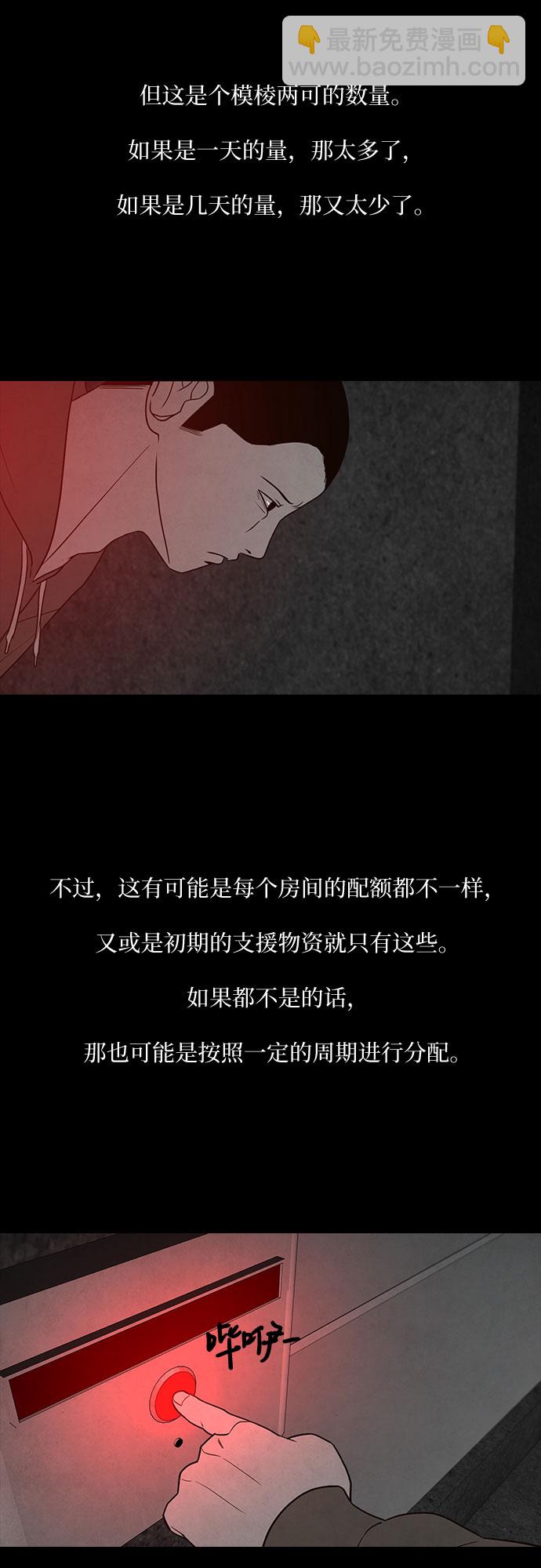 第2话10