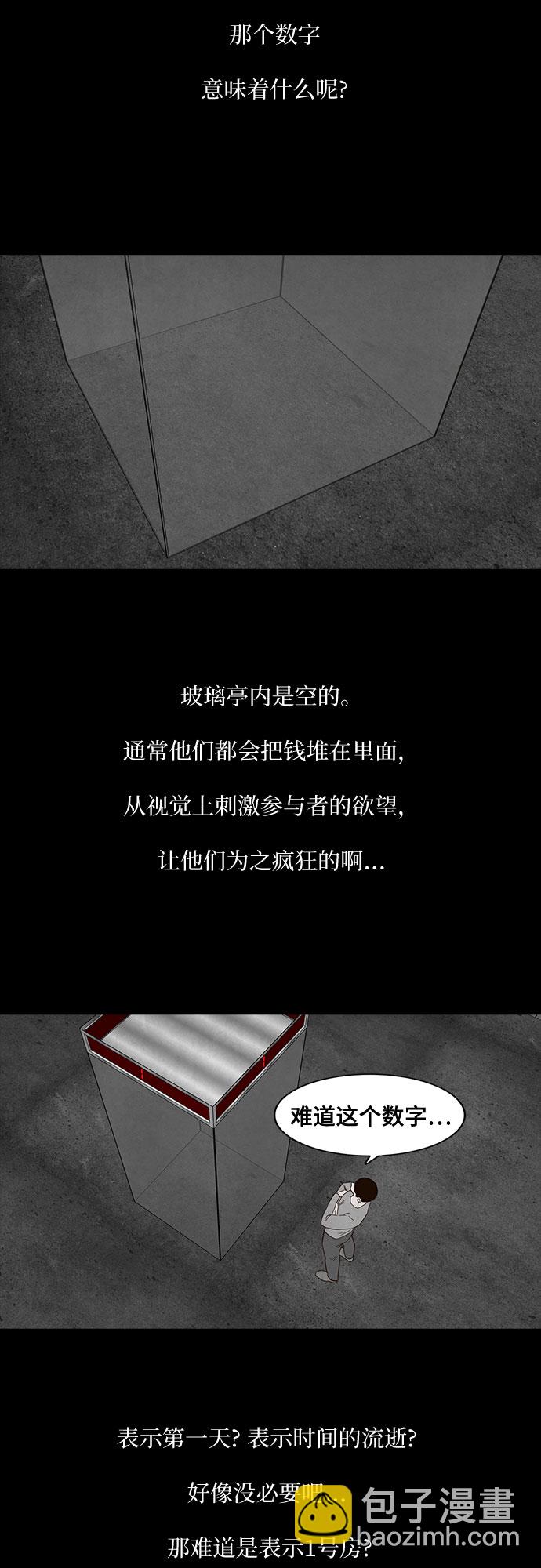 第2话21