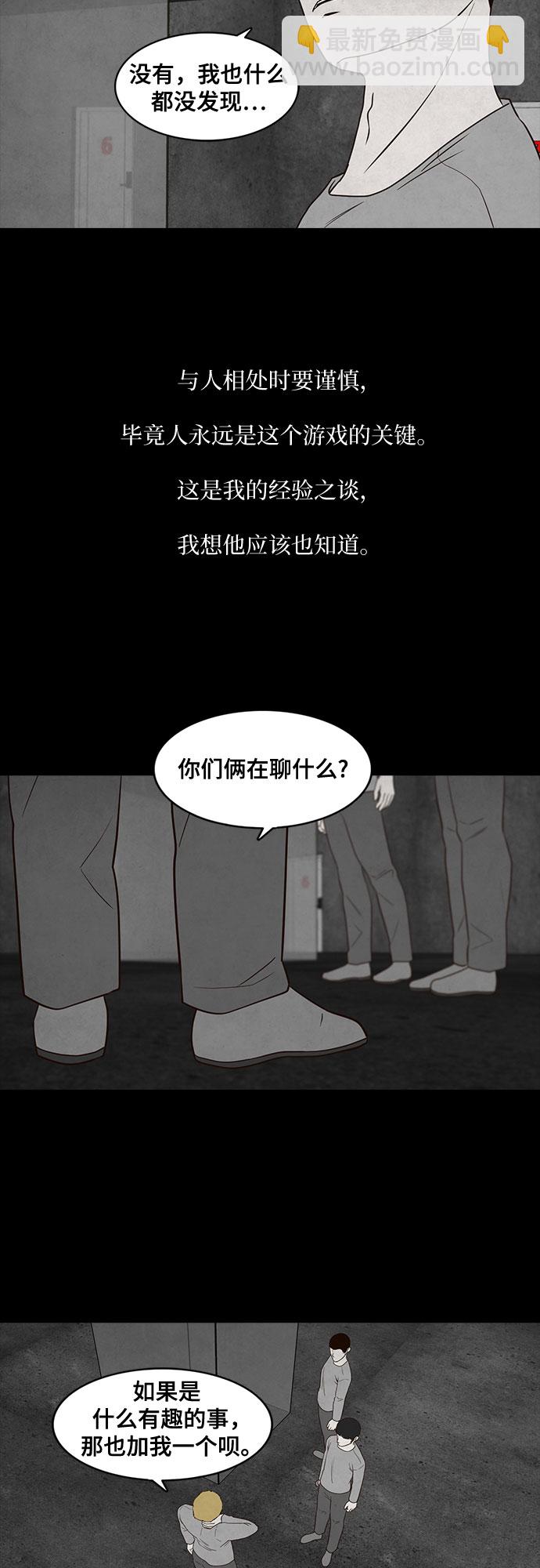 第2话24