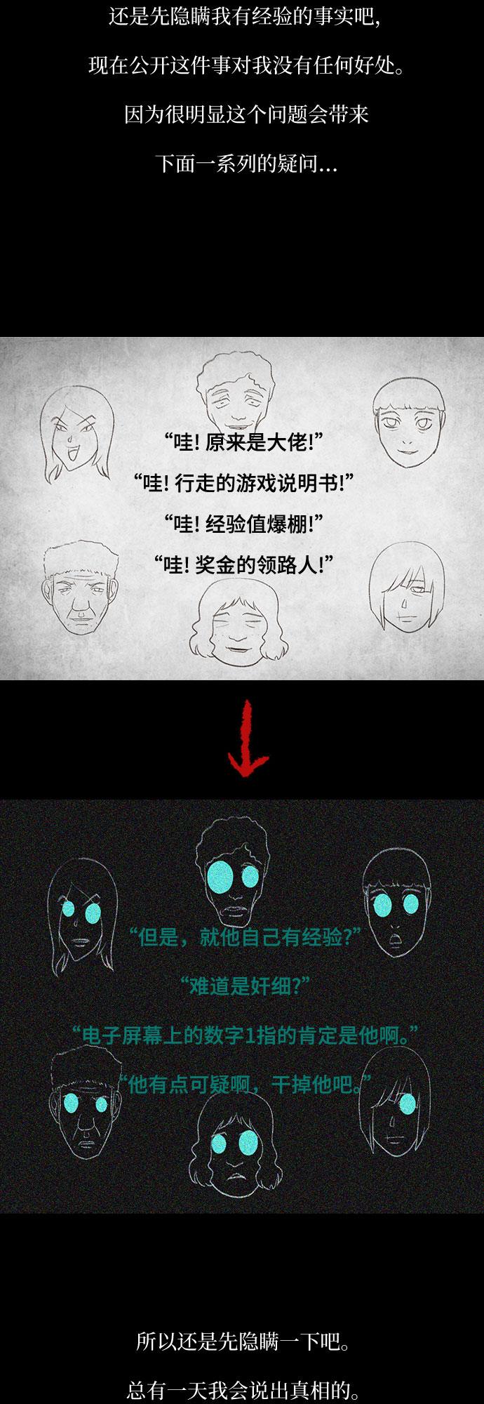 第3话15