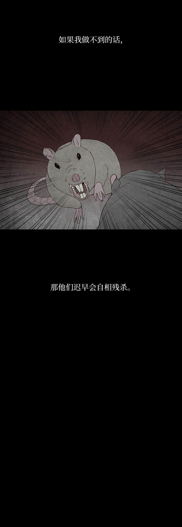第3话31