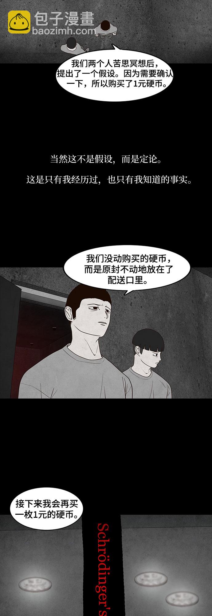 第9话11