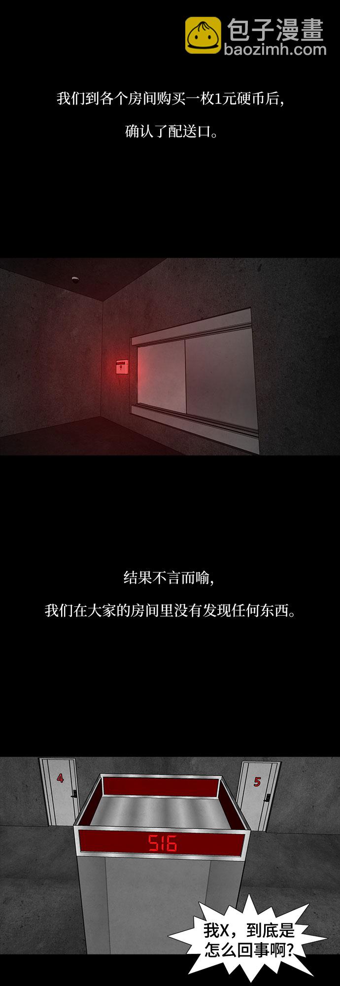 第9话17