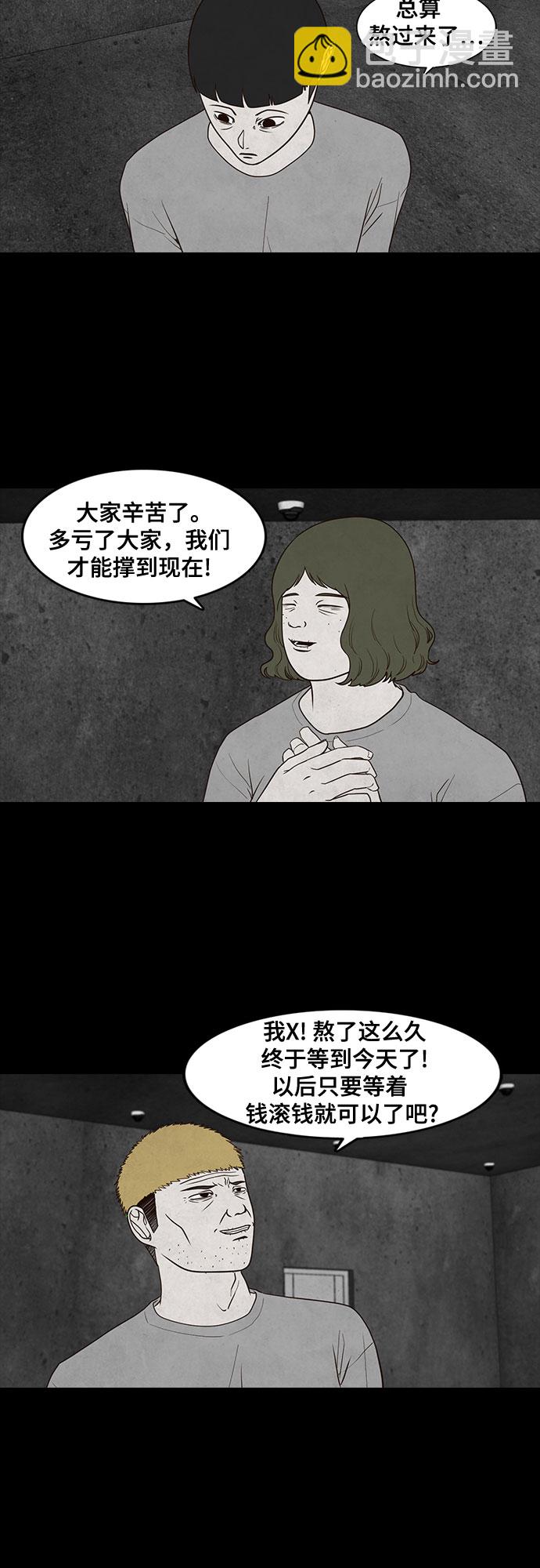 第9话29