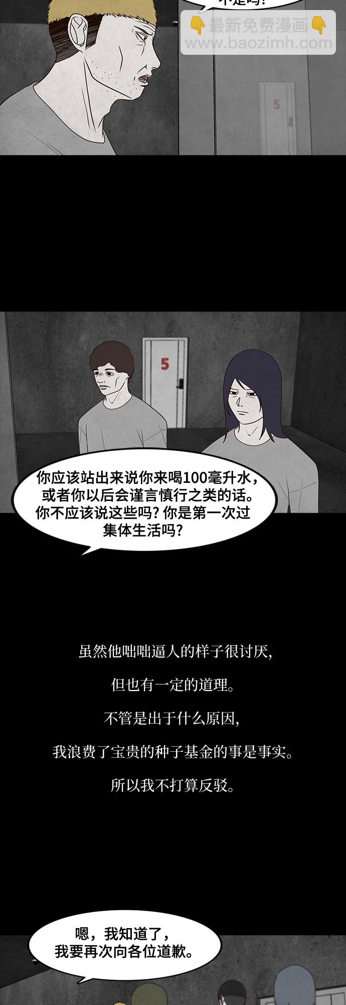 第9话42