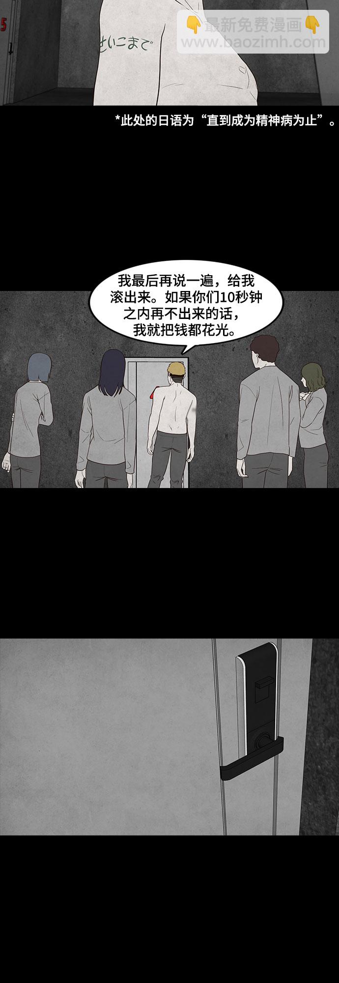 第9话5