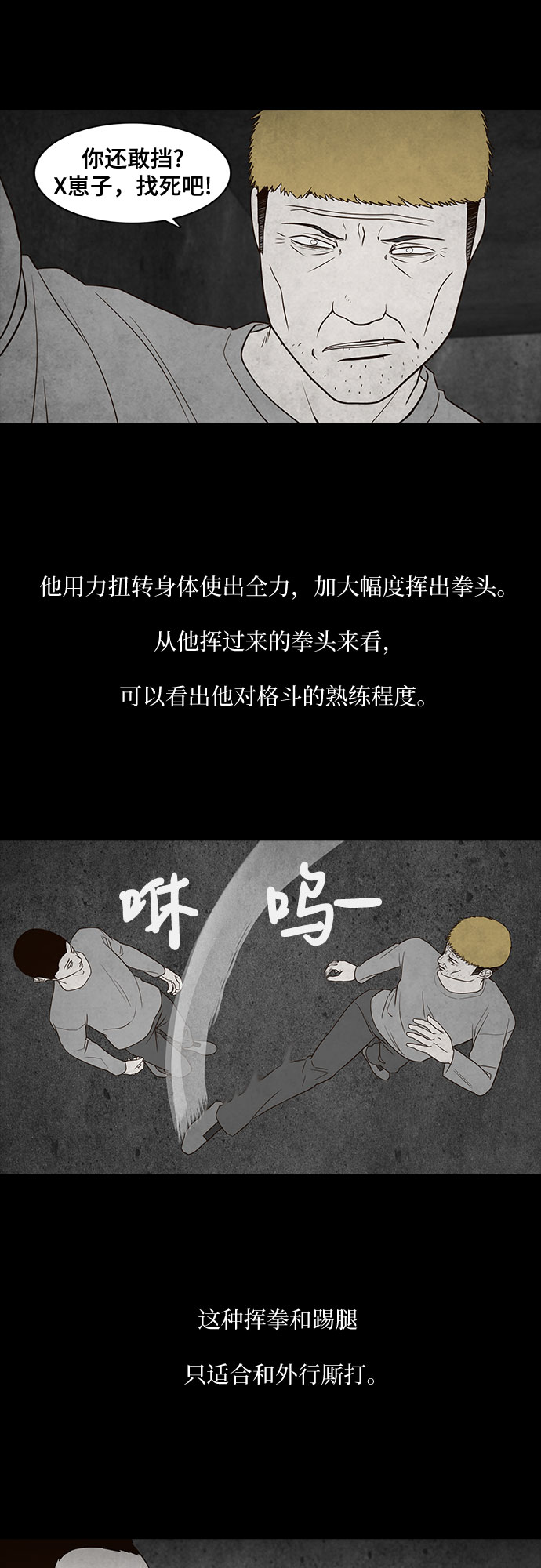 第10话12