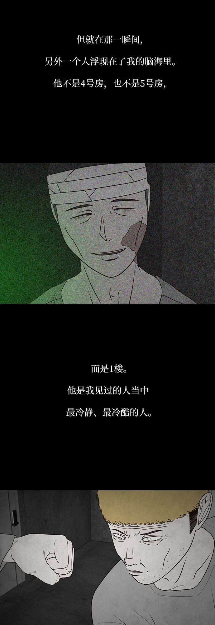 第10话18