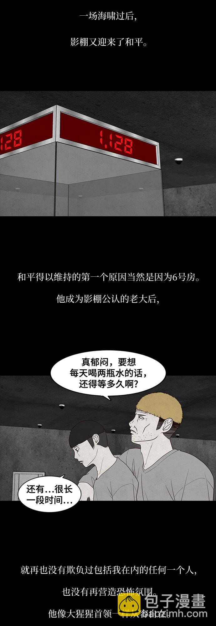 第10话29