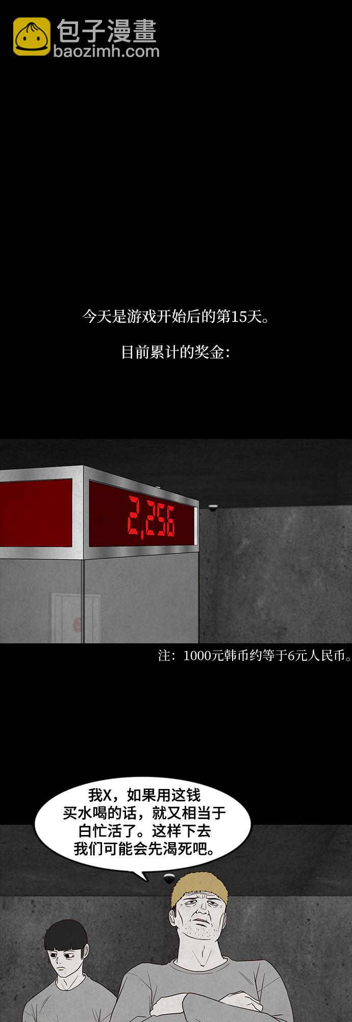 第10话32