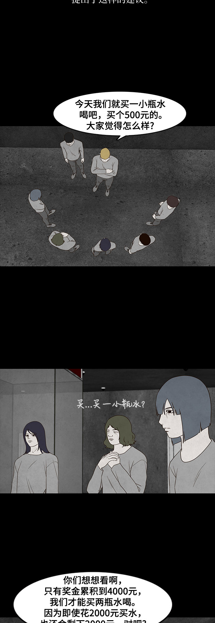第10话34