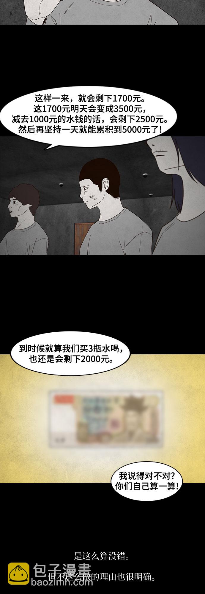 第10话36