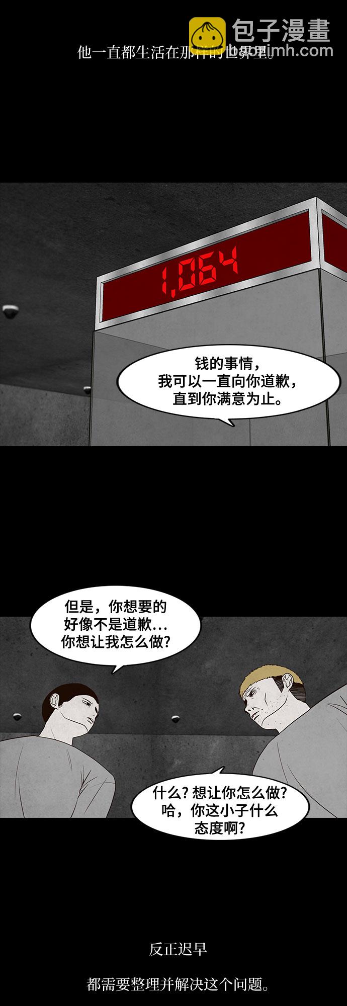 第10话8