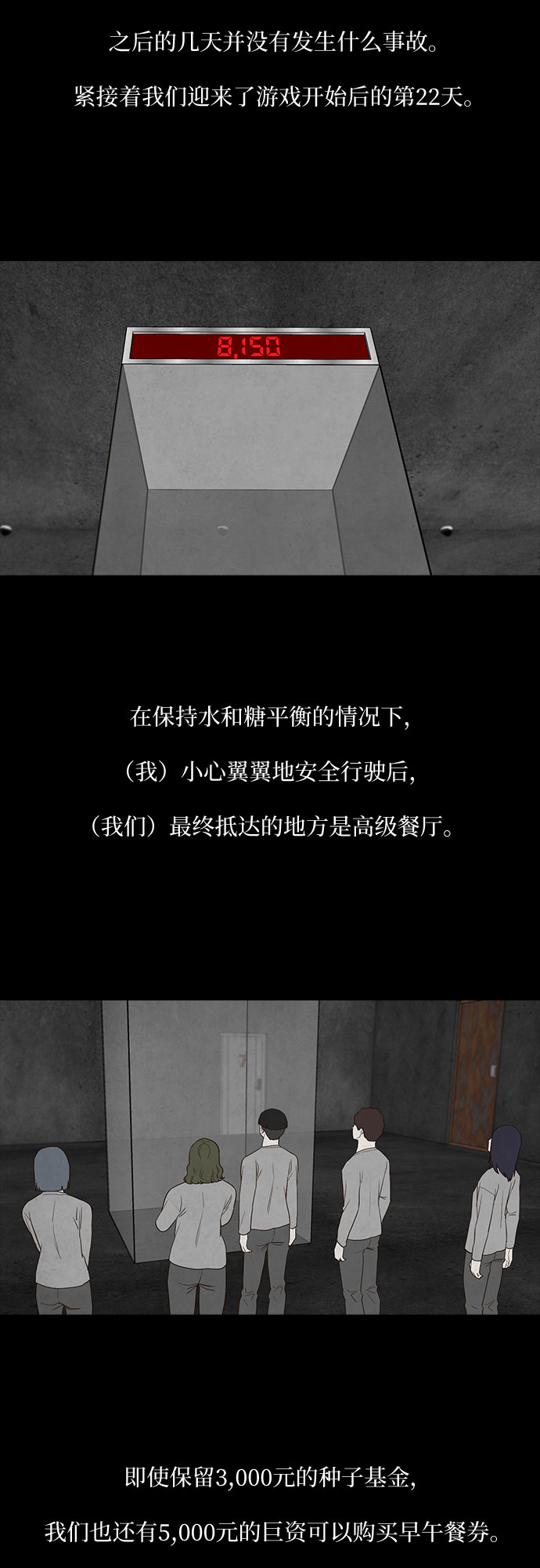 第12话27
