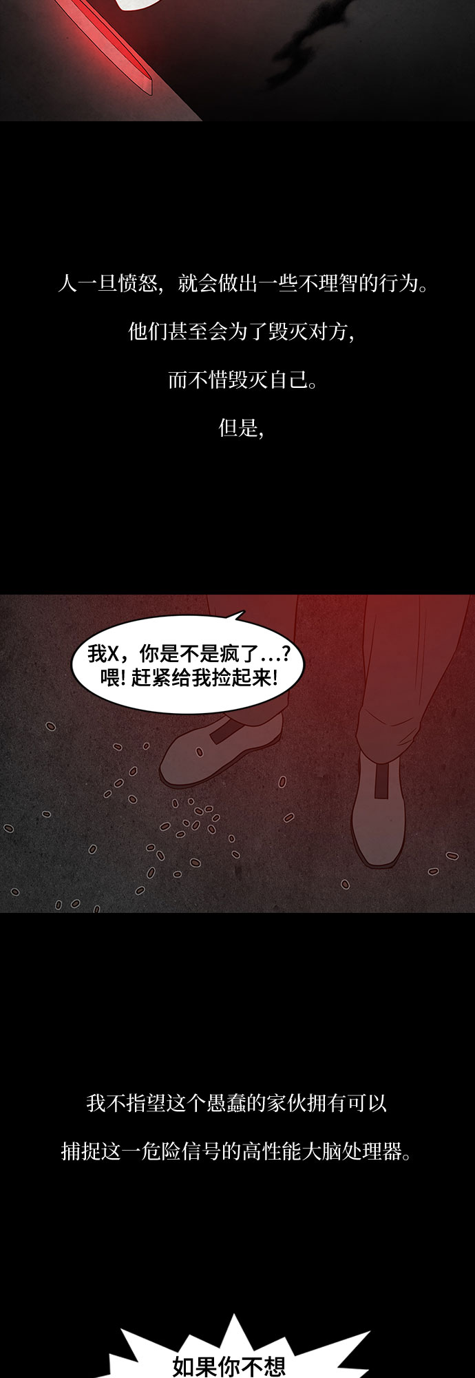 第12话43