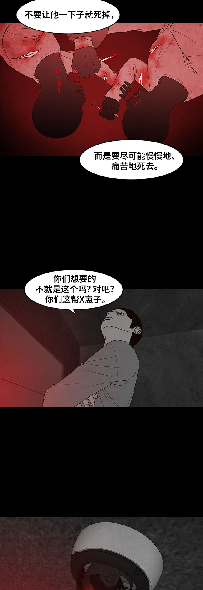 第13话35
