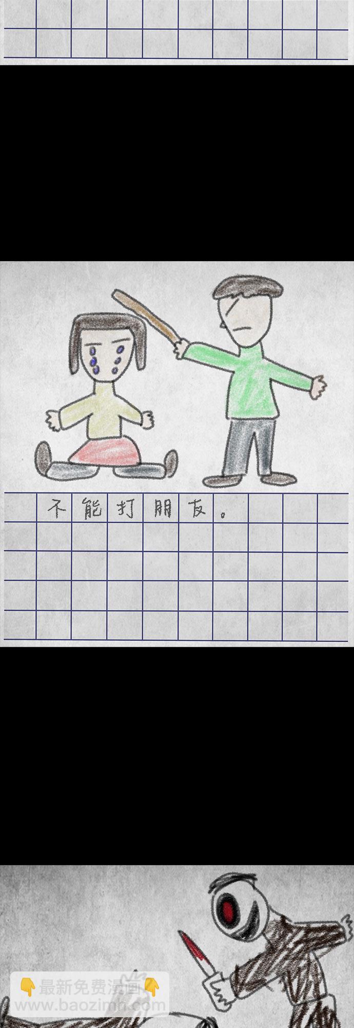 第14话43