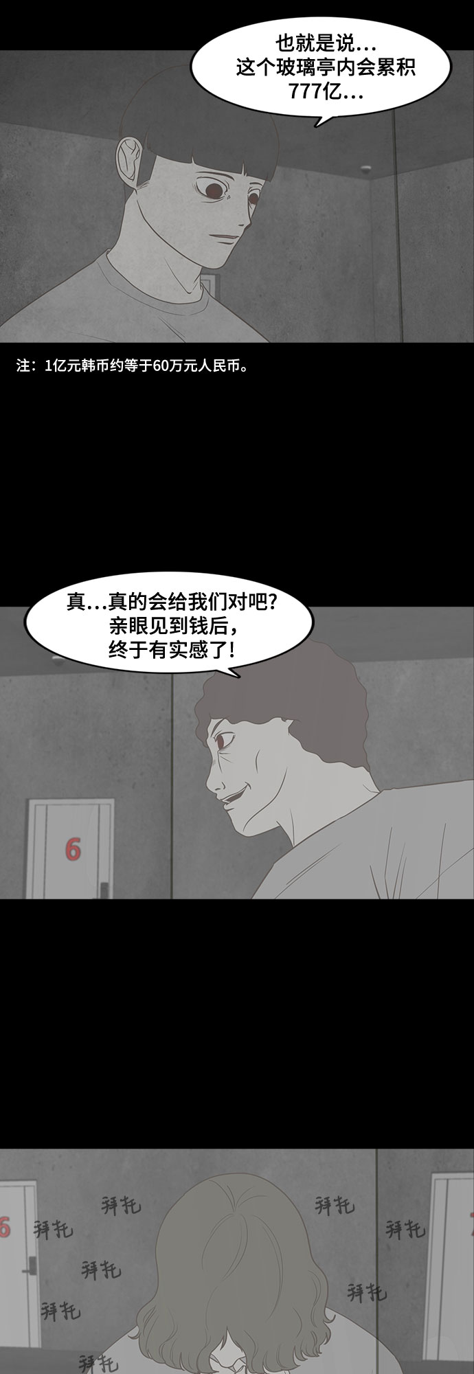 第14话60