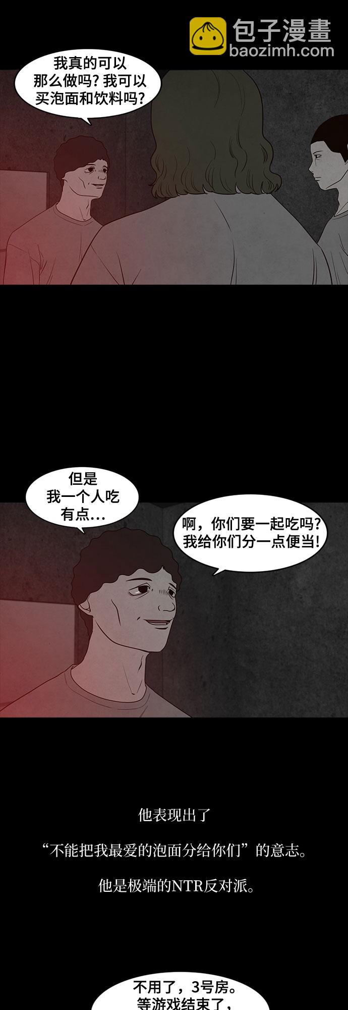 第16话29