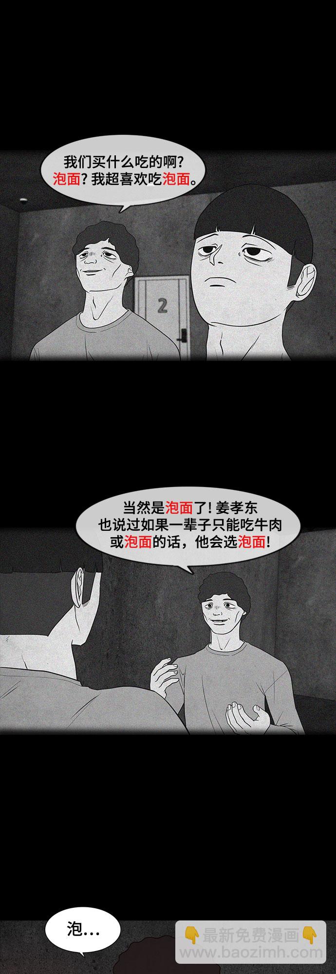 第16话3