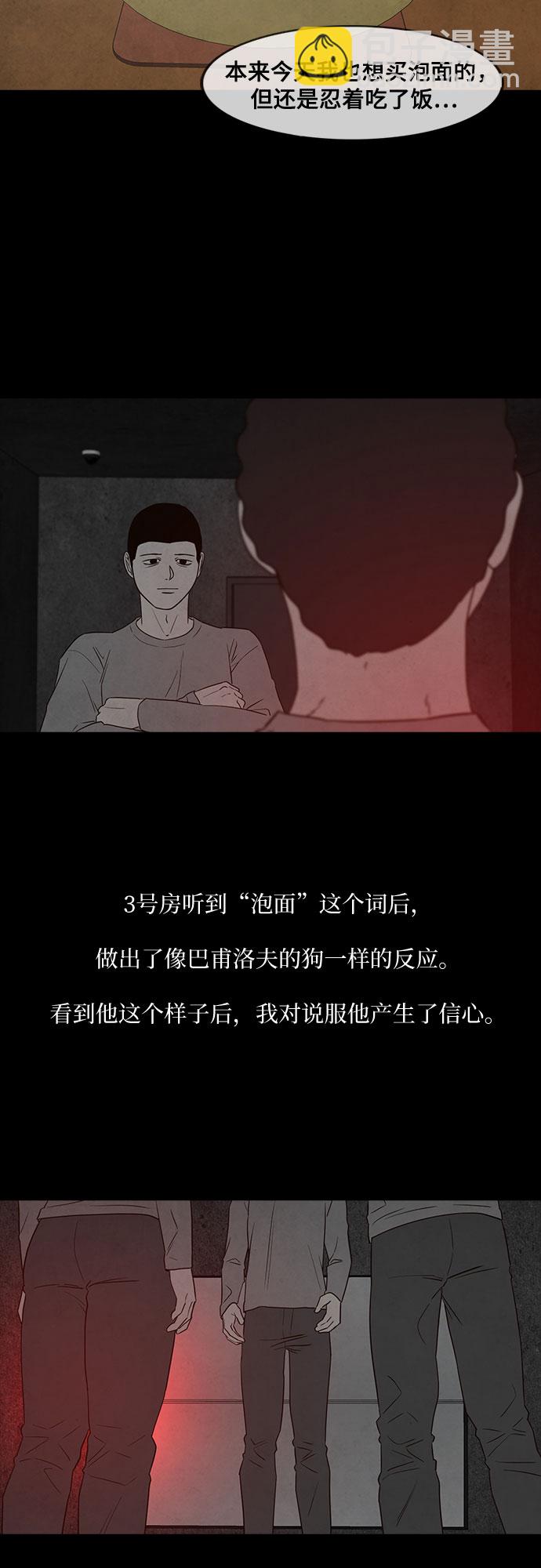 第16话5