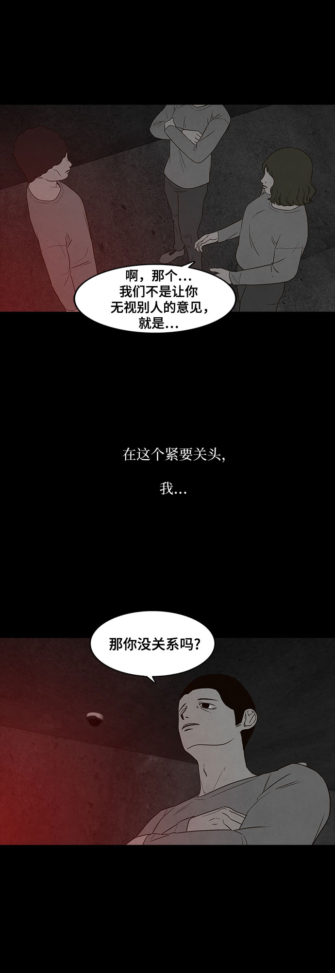 第16话7