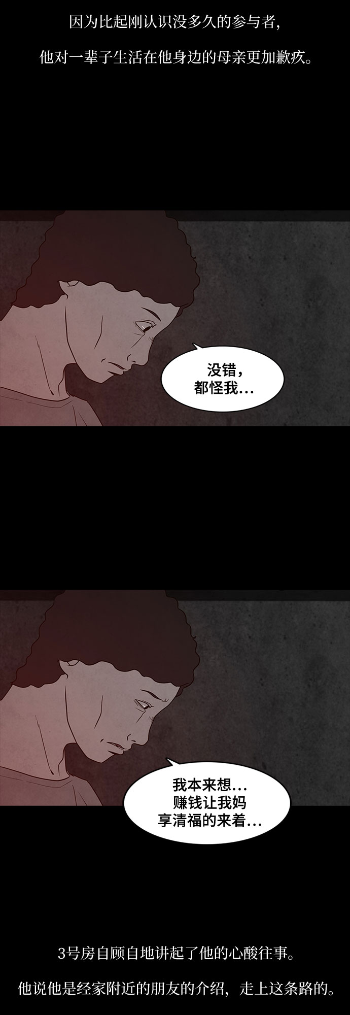 第16话9