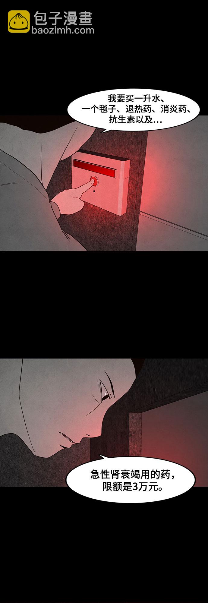 第17话41