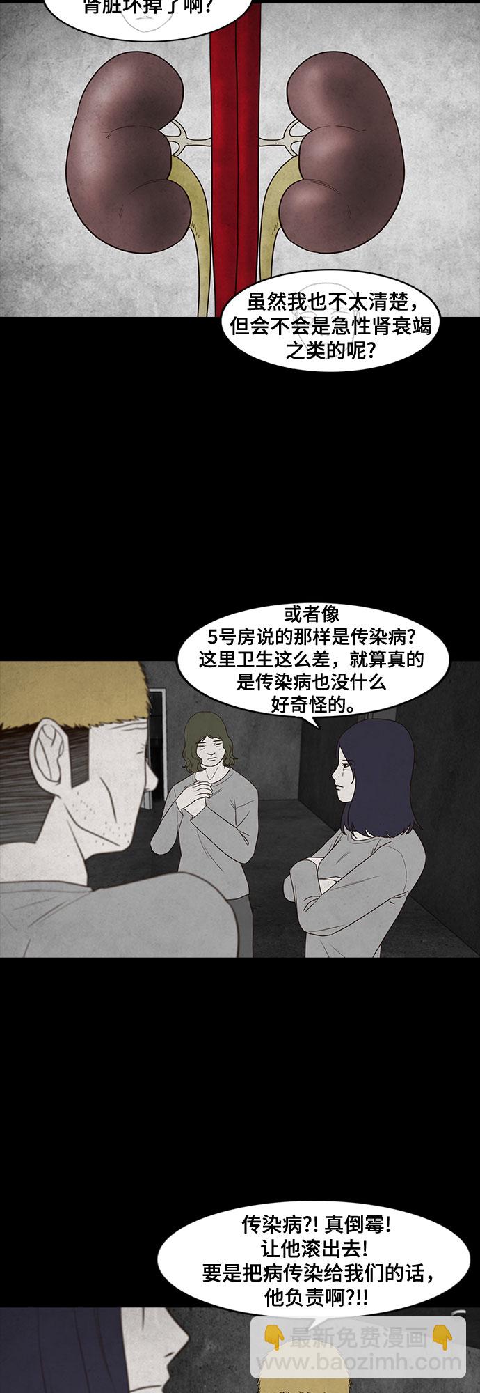 第17话5